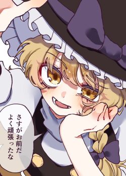 Rule 34 | 1girl, black vest, blonde hair, blush, braid, commentary, frills, hair between eyes, hair ribbon, hat, head rest, highres, kirisame marisa, long hair, looking at viewer, parted lips, reaching, reaching towards viewer, ribbon, shigure. (tennensui), shirt, short sleeves, side braid, smile, solo, speech bubble, touhou, translation request, turtleneck, turtleneck shirt, vest, white shirt, witch hat