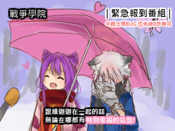 1boy 1girl animal_ears chinese_text covering_face fairy fang gradient_background interview league_of_legends long_hair lulu_(league_of_legends) meme microphone open_mouth parody pix_(league_of_legends) purple_hair riri_(no-name_girl) scarf shared_umbrella smile special_feeling_(meme) traditional_chinese_text translation_request umbrella veigar white_hair yordle