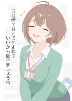 Rule 34 | a-chan (hololive), ahoge, blush, brown hair, cardigan, cohi27151463, collared shirt, commentary request, green cardigan, happy, harusaki nodoka, harusaki nodoka (1st costume), highres, hololive, id card, lanyard, office lady, shirt, short hair, simple background, smile, solo focus, virtual youtuber, white background, white shirt
