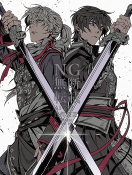 2boys absurdres aqua_eyes armor bailuan_(shin_sangoku_musou) black_hair black_jacket blue_eyes chinese_armor chinese_clothes closed_mouth cowboy_shot crossed_swords fighting_stance grey_hair hair_between_eyes highres holding holding_sword holding_weapon jacket jian_(weapon) male_focus multiple_boys parted_lips ponytail red_ribbon ribbon roku_(gansuns) shin_sangoku_musou shin_sangoku_musou_origins short_hair sword twitter_username weapon white_background wuxia ziluan_(shin_sangoku_musou)