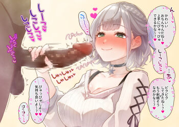 Rule 34 | 1boy, 1girl, black choker, blush, braid, breasts, censored, choker, cleavage, closed mouth, collarbone, dark-skinned male, dark skin, dtawawa, eyelashes, green eyes, grey hair, hand up, handjob, heart, hololive, large breasts, large penis, long sleeves, looking at penis, mosaic censoring, motion lines, official alternate costume, out of frame, penis, ribbed sweater, shirogane noel, shirogane noel (casual), sidelocks, smile, snowflake ornament, sound effects, speech bubble, sweater, testicles, upper body, virtual youtuber