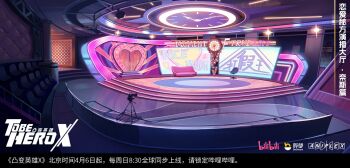 anime_screenshot camera character_name chinese_commentary chinese_text clock_print commentary_request copyright_logo couch english_text highres indoors logo mixed-language_text no_humans official_art official_wallpaper promotional_art reflective_floor scenery stage stage_lights to_be_hero to_be_hero_x translation_request