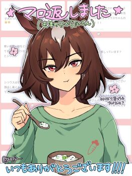 1girl animal_ears blush bowl brown_hair carrot_print closed_mouth collarbone commentary_request eating food food_print green_sweater hair_between_eyes highres holding holding_spoon horse_ears horse_girl long_hair long_sleeves looking_at_viewer marshmallow_(site) multicolored_hair red_eyes sirius_symboli_(umamusume) solo spoon streaked_hair sweater toji_(y2toj2) umamusume white_hair