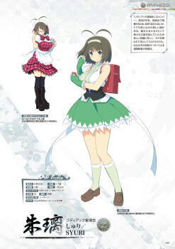 1girl adjusting_eyewear alternate_costume ankle_socks antenna_hair apron arm_up artbook backpack bag blue_eyes bob_cut border bow bowtie breasts brown_hair card_(medium) character_name closed_mouth dress enmaided fingerless_gloves frilled_apron frilled_shirt frills game_cg gloves green_dress green_gloves green_hairband green_skirt green_socks hairband highres large_breasts light_frown looking_at_viewer maid maid_apron maid_headdress medium_hair name_tag non-web_source official_art pink_bow pink_bowtie pink_dress plaid_bow plaid_bowtie plaid_clothes plaid_dress puffy_short_sleeves puffy_sleeves randoseru red-framed_eyewear red_bag senran_kagura senran_kagura_new_wave shirt short_sleeves shuriken skirt sleeveless sleeveless_shirt socks solo syuri_(senran_kagura) translated tray waist_apron weapon white_apron yo-yo