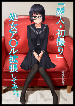 1girl black_border black_eyes black_hair black_necktie black_pantyhose black_sailor_collar black_serafuku black_shirt black_skirt blush border breast_pocket carpet collarbone commentary_request couch glasses indoors logo looking_at_viewer mutsumura_ryuuichi necktie no_shoes on_couch original pantyhose pleated_skirt pocket sailor_collar school_uniform serafuku shadow shirt short_hair sidelocks sitting skirt smile solo translation_request