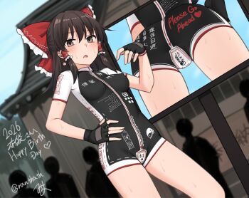 Rule 34 | 1girl, bike jersey, black gloves, blush, clothes writing, commentary request, covered erect nipples, cycling uniform, fingerless gloves, gift art, gloves, hakurei reimu, hand on own hip, heart, highres, looking at viewer, maebari, miyo (ranthath), ofuda, ofuda on pussy, open mouth, people, short sleeves, sweat, touhou, translation request, twitter username, yin yang, yin yang print