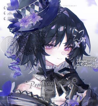 1girl bare_shoulders black_gloves black_hair black_hat butterfly_hair_ornament chinese_commentary closed_mouth commentary_request commission flower gloves hair_ornament hand_up hat hat_flower highres housho_margo japanese_clothes long_sleeves looking_at_viewer mahou_shoujo_no_majo_saiban parted_bangs purple_eyes sample_watermark short_hair sks_quan_kending smile solo too_many_watermarks top_hat upper_body watermark