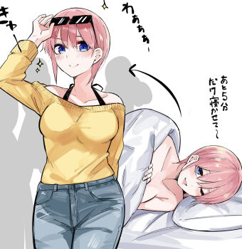 1girl :d absurdres alternate_costume arm_up bare_shoulders blue_eyes blush breasts casual closed_mouth collarbone commentary_request cowboy_shot denim eyebrows_hidden_by_hair eyelashes eyewear_on_head go-toubun_no_hanayome hair_between_eyes halterneck head_on_pillow highres jeans large_breasts long_sleeves looking_at_viewer lying mame1645 multiple_views nakano_ichika nude on_side one_eye_closed open_mouth pants pillow pink_hair short_hair simple_background smile sound_effects sparkle standing straight-on sunglasses sweater translation_request under_covers white_background yellow_sweater