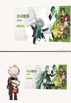 ahoge alhaitham_(genshin_impact) artist_name backpack_basket banner chibi chinese_text comic commentary cutout gacha_(game_mechanic) game_screenshot game_screenshot_inset genshin_impact highres intertwined_fate kaedehara_kazuha primogem screenshot_inset shikanoin_heizou simple_background symbol-only_commentary walking_away white_background xiangling_(genshin_impact) xinzoruo yaoyao_(genshin_impact)