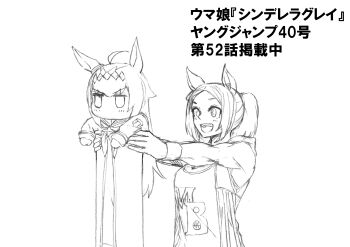 2girls absurdres animal_ears armpit_carry chibi commentary_request greyscale highres horse_ears horse_girl kuzumi_taiyou lifting_person long_hair long_sleeves longcat_(meme) meme michelle_my_baby_(umamusume) monochrome multiple_girls oguri_cap_(umamusume) ponytail shirt sleeveless sleeveless_shirt translation_request umamusume umamusume:_cinderella_gray upper_body white_background