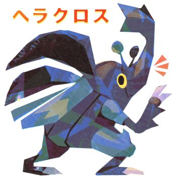 andewitt beetle bug claws colored_sclera commentary english_commentary gen_2_pokemon heracross highres horns insect insect_wings looking_at_viewer nintendo no_humans pokemon pokemon_(creature) pokemon_focus single_horn wings yellow_sclera