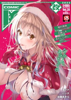 1girl absurdres artist_name blonde_hair blush bra breasts brown_eyes capelet christmas comic_aun cover cupless_bra finger_to_mouth fur-trimmed_capelet fur-trimmed_gloves fur-trimmed_headwear fur_trim gloves hand_up hat highres large_breasts light_smile long_hair looking_at_viewer magazine_cover magazine_scan misaki_kurehito nipples original pom_pom_(clothes) red_background red_capelet red_gloves red_hat santa_hat scan sidelocks simple_background simulated_facial solo suggestive_fluid tongue tongue_out translation_request underwear upper_body