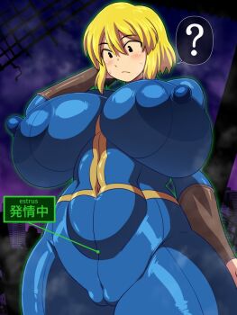 1girl amazon_(taitaitaira) blonde_hair blush bodysuit breasts cameltoe covered_erect_nipples curvy fallout frown gigantic_breasts hair_between_eyes huge_areolae huge_breasts huge_nipples looking_down navel outdoors puffy_nipples shiny_clothes short_hair simple_background speech_bubble standing sweatdrop thick_thighs thighs tight_clothes vault_girl wide_hips