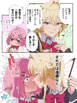 2girls @_@ amaori_renako blonde_hair blue_eyes blush bow bowtie closed_mouth collared_shirt commentary_request food hair_intakes highres kiss medium_hair multiple_girls ouzuka_mai pink_hair pocky pocky_day pocky_kiss purple_eyes red_bow red_bowtie school_uniform shared_food shirt smile speech_bubble sweat translation_request tsuyudashimirin watashi_ga_koibito_ni_nareru_wake_naijan_murimuri! white_shirt yuri