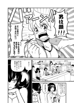 1boy 3girls absurdres blush breasts erika_(pokemon) eyelashes gen_1_pokemon gen_2_pokemon gym_leader highres jacket legs medium_breasts misty_(pokemon) monochrome multiple_girls multiple_views nintendo one-piece_swimsuit pokemon pokemon_hgss sabrina_(pokemon) sandals sequential short_hair sitting swimsuit