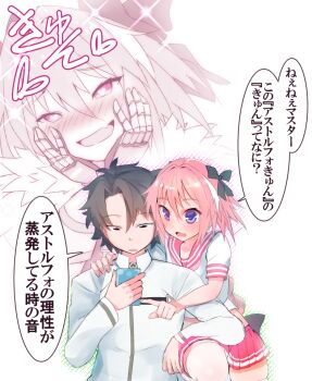 2boys astolfo_(fate) astolfo_(sailor_paladin)_(fate) black_bow black_hair bow braid cellphone fang fate/apocrypha fate/grand_order fate_(series) fujimaru_ritsuka_(male) hair_ribbon heart heart-shaped_pupils male_focus multicolored_hair multiple_boys official_alternate_costume p_answer phone pink_hair purple_eyes red_sailor_collar red_skirt ribbon sailor_collar single_braid skirt smartphone speech_bubble streaked_hair symbol-shaped_pupils thighhighs translation_request trap