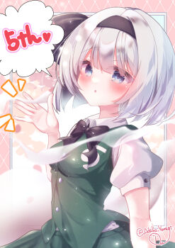 Rule 34 | 1girl, adako yunagi, black bow, black bowtie, black hairband, blue eyes, blush, bow, bowtie, breasts, collared shirt, commentary request, falling petals, green skirt, green vest, grey hair, hairband, heart, highres, hitodama, hitodama print, konpaku youmu, konpaku youmu (ghost), looking at viewer, medium breasts, medium hair, petals, pink petals, puffy short sleeves, puffy sleeves, shirt, short sleeves, skirt, skirt set, solo, speech bubble, spoken heart, touhou, touhou 20th popularity poll, vest, white shirt