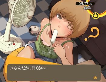 1girl ? atlus bare_shoulders breasts brown_eyes brown_hair denim denim_shorts dialogue_box downblouse electric_fan fake_screenshot female_focus food from_above hot ina_(gokihoihoi) mouth_hold no_bra one_eye_closed persona persona_4 popsicle satonaka_chie shirt_tan short_hair short_shorts shorts sitting small_breasts smell socks solo sweat tan tank_top tanline translated visual_novel wariza white_socks wink