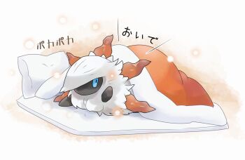 Rule 34 | animal focus, blanket, blue eyes, bug, colored sclera, commentary request, gen 5 pokemon, insect, larvesta, looking at viewer, mofu (pk3566), moth, nintendo, no humans, pillow, pokemon, pokemon (creature), pokemon focus, solo, under covers, white fur