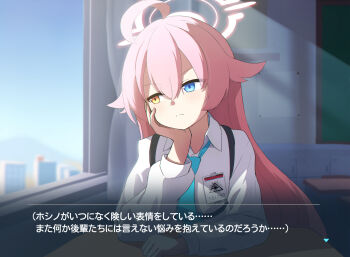 >:( 1girl abydos_high_school_logo ahoge blue_archive blue_eyes blue_necktie blue_sky blurry blurry_background chest_harness classroom clenched_hand closed_mouth collared_shirt commentary_request day desk double-parted_bangs dress_shirt fake_screenshot frown hair_between_eyes halo hamachikichiki hand_on_own_cheek hand_on_own_face hand_up harness heterochromia highres hoshino_(blue_archive) huge_ahoge id_card indoors long_hair long_sleeves looking_to_the_side necktie pink_hair pink_halo school_desk school_uniform serious shirt sitting sky solo split_mouth straight_hair subtitled translation_request upper_body v-shaped_eyebrows very_long_hair white_shirt window yellow_eyes