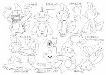 00s 2024_pokemon_teraleak animal_focus concept_art full_body gen_3_pokemon gen_4_pokemon highres jumping marshtomp monochrome nintendo non-web_source official_art pokemon pokemon_(anime) pokemon_(creature) pokemon_rse_(anime) reference_sheet swimming tail translation_request underwater white_background