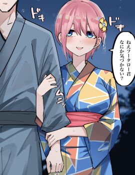 1boy 1girl arm_hug blue_eyes blue_kimono blush commentary_request cowboy_shot flower go-toubun_no_hanayome hair_flower hair_ornament highres japanese_clothes kimono mame1645 nakano_ichika night night_sky obi open_mouth outdoors pink_hair red_sash sash short_hair sky smile solo_focus speech_bubble translation_request yellow_flower