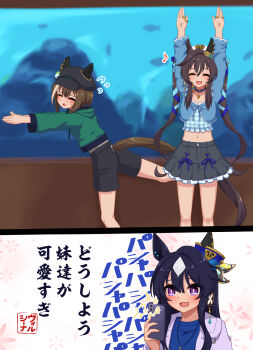 3girls absurdres animal_ears aquarium arms_up beret blush casual cellphone cheval_grand_(casual)_(umamusume) cheval_grand_(umamusume) closed_eyes collarbone commentary_request earrings haiku hat highres horse_ears jacket jewelry lexis_yayoi lycoris_recoil meme midriff multiple_girls necklace open_mouth parody phone poem purple_eyes sakana~_(meme) siblings single_earring sisters sweat sweatdrop translated umamusume v_sisters verxina_(casual)_(umamusume) verxina_(umamusume) vivlos_(casual)_(umamusume) vivlos_(umamusume)