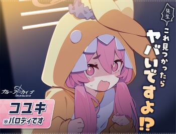 Rule 34 | 1girl, animal ears, animal hood, asmr, blue archive, character name, commentary request, cover, ear scrunchie, fake animal ears, fake cover, fangs, halo, highres, hood, hood up, koyuki (blue archive), koyuki (pajamas) (blue archive), looking at viewer, low twintails, official alternate costume, open mouth, parody, pekeko (pepekekeko), pink eyes, pink hair, rabbit ears, rabbit hood, skin fangs, solo, star-shaped pupils, star (symbol), symbol-shaped pupils, translation request, twintails
