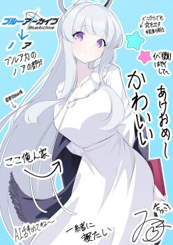 1girl arms_behind_back blue_archive blush breasts commentary_request halo large_breasts long_hair looking_at_viewer mechanical_halo mikishiro noa_(blue_archive) noa_(pajamas)_(blue_archive) pajamas ponytail purple_eyes scarf smile solo very_long_hair white_hair white_halo white_pajamas