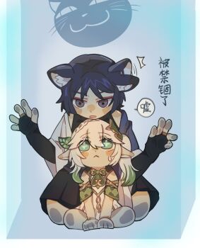 1boy 1girl :< against_glass animal_ear_fluff animal_ears armlet between_legs black_bridal_gauntlets black_hair black_shorts blue_cape blunt_ends blush bridal_gauntlets bright_pupils cape cat cat_boy cat_ears chinese_text choppy_bangs colored_tips commentary_request cross-shaped_pupils detached_sleeves dress ear_wiggle encasement eyeliner genshin_impact gold_ring gold_trim green_eyes green_hair green_sleeves hakama hakama_shorts half_crown_braid hand_between_legs hands_up hetero highres japanese_clothes jewelry long_hair looking_at_another makeup middle_ring multicolored_hair nahida_(genshin_impact) open_hands open_mouth pleated_shorts pointy_ears purple_eyes red_eyeliner scaramouche_(genshin_impact) short_sleeves shorts shoulder_peek side_ponytail sidelocks sitting_between_legs speech_bubble streaked_hair sweatdrop symbol-shaped_pupils toyerdog translation_request trapped tsurime wanderer_(genshin_impact) white_dress white_hair white_pupils white_sleeves