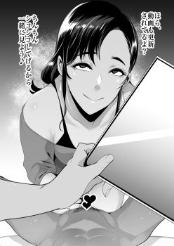 1boy censored greyscale heart heart_censor hetero highres holding holding_tablet_pc looking_at_viewer monochrome original otochichi pov tablet_pc translation_request
