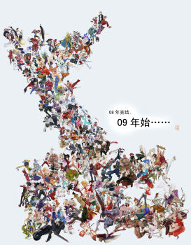 00s 1990s_(style) 2008 2009 6+boys 6+girls abel_(street_fighter) absolutely_everyone absurdres aeon_calcos akuma_(street_fighter) american_flag american_flag_tattoo amy_sorel anakaris angel_(kof) angry annotated annotation_request apple arc_system_works arika armor arthropod_girl artist_request asamiya_athena ash_crimson astaroth_(soulcalibur) axe axl_low ayuhara_natsu bakumatsu_rouman ball balrog_(street_fighter) bao_(kof) batman batman_(series) belt billy_kane bird bishamon_(darkstalkers) black_hair blair_dame blanka blonde_hair blue_eyes blue_hair blue_mary bra breasts breath_weapon breathing_fire bridget_(guilty_gear) brown_eyes brown_hair bruce_wayne buster_sword cammy_white capcom captain_america cervantes_de_leon chai_xianghua championship_belt chang_koehan character_request charade chicken choi_bounge christie_monteiro chuji_wu chun-li cleavage cloud_strife cody_travers colored_skin crimson_viper crossover daimon_goro dan dark_skin darkstalkers dc_comics dead_or_alive death_note dee_jay devil_jin dhalsim dishes dixie_clemets donovan_baine dougi dragon_ball dragonball_z duck_king e._honda eating eiji_shinjo el_fuerte emilie_de_rochefort energy_ball epic everyone fatal_fury faust_(guilty_gear) fei_long felicia_(darkstalkers) fenrir_(vehicle) final_fantasy final_fantasy_vii final_fantasy_vii:_advent_children final_fantasy_viii final_fantasy_x final_fight fire fire_emblem food fruit fu&#039;un fuu&#039;un garou:_mark_of_the_wolves geese_howard gen_1_pokemon genryuusai_maki gill_(street_fighter) gold_armor green_hair green_skin green_tunic guile guilty_gear guilty_gear_xx gun_jack hachimaki happy head_wings headband helmet hibiki_dan highres hildegard_von_krone hokuto_(l_una_r) hokuto_no_ken holding holding_sword holding_weapon huge_weapon huitzil_(darkstalkers) ice_climber ice_climbers iroha_(samurai_spirits) isabella_valentine isurugi_gan jedah_dohma jewelry jill_valentine joe_higashi johnny_(guilty_gear) jojo_no_kimyou_na_bouken jump_super_stars justice_gakuen k&#039;_(kof) kasugano_sakura kasumi_(doa) kazama_jin kaze_no_klonoa ken_masters kim_kaphwan king kirby kirby_(series) kizuna_encounter klonoa konami kuma_(2ch) kuujou_joutarou large_breasts lee_chaolan leona_heidern leotard ling_xiaoyu link lizardman looking_at_viewer luchador luchador_mask luigi m._bison magneto makoto_(street_fighter) mario_(series) marvel marvel_vs._capcom marvel_vs._capcom_2 mask mature_(kof) mega_man_(character) mega_man_(classic) mega_man_(series) mega_man_legends_(series) mega_man_x_(series) metal_gear_(series) metal_gear_solid mexico minazuki_kyoko miniskirt mishima_heihachi mohawk mokujin morrigan_aensland mortal_kombat_(series) mortal_kombat_vs._dc_universe motor_vehicle motorcycle mr_big_(snk) multicolored_skin multiple_boys multiple_crossover multiple_girls nakoruru namco nana_(ice_climber) nanakase_yashiro naruto_(classic) naruto_(series) native_american necklace nightmare_(soulcalibur) nintendo no_bra olcadan old old_man one_piece onions panda panties pantyhose pantyshot parasite_(superman) paul_phoenix pegasus_seiya pelvic_curtain petey_piranha piccolo pikachu pokemon pokemon_(creature) pompadour popo_(ice_climber) potemkin_(guilty_gear) princess_peach prison_clothes q-bee raoh raoh_(hokuto_no_ken) red_hair resident_evil retro_artstyle rimururu roberto_miura roll_(mega_man) rosa rumble_roses sagat saint_seiya sammy samurai_spirits sawamura_shoma school_uniform schuma_gorath seong_mi-na serious servbot_(mega_man) shadow_the_hedgehog shermie_(kof) shiki_(samurai_spirits) shimazu_hideo shion_uzuki shiranui_mai shiritsu_justice_gakuen short_hair shounen_jump shounen_jump_stars_series shuma_gorath simple_background skirt skull_necklace small_breasts snake snk soccer_ball sol_badguy solid_snake son_goku sonic_(series) sophitia_alexandra soul_calibur source_request spider-man spider-man_(series) spiked_hair squall_leonhart square_enix steve_rogers street_fighter street_fighter_ex_(series) street_fighter_i street_fighter_ii_(series) street_fighter_iii_(series) street_fighter_iv_(series) street_fighter_zero_(series) street_fighter_zero_i strider_(video_game) strider_hiryuu super_mario_bros._1 sword taki_(soulcalibur) talim tamtam_(samurai_spirits) tattoo teacher teacher_and_student tecmo tekken terry_bogard the_king_of_fighters the_legend_of_zelda the_misadventures_of_tron_bonne thighhighs thunder_hawk toad_(mario) tobal_no._1 tony_tony_chopper topless_male toushinden trap tron_bonne_(mega_man) tunic two-tone_skin underwear union_jack unworn_headwear unworn_helmet uzumaki_naruto vanessa_(kof) vega_(street_fighter) vehicle venom_(guilty_gear) venom_(marvel) vice_(kof) virgo_shaka visor_cap weapon white_background wings wolfgang_krauser x-men x_(mega_man) xeno_(series) xenosaga yagami_iori yagami_light yoshimitsu_(namco) yoshino_rinka yuki_(last_blade) zangief zantetsu zasalamel