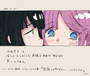 Rule 34 | 2girls, a vabo., absurdres, anyoji hime, averting eyes, black hair, blue eyes, blush, close-up, commentary request, dated, green eyes, highres, link! like! love live!, looking at another, love live!, momose ginko, multiple girls, nervous sweating, pink hair, sidelocks, sweat, translation request, virtual youtuber, yuri