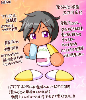 1girl baseball_uniform belt black_hair commentary_request dark-skinned_female dark_skin highres holding holding_towel jikkyou_powerful_pro_yakyuu jikkyou_powerful_pro_yakyuu_(style) multicolored_shirt multicolored_shoes no_mouth pink_belt print_shirt purple_eyes rayman_limbs shiroi_tansu shirt shoes short_hair solo sportswear star_(symbol) tachikawa_hiromi towel translation_request two-tone_shoes white_shirt white_shoes yellow_shirt yellow_shoes