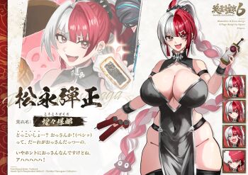 1girl arm_strap bare_shoulders black_dress blush braid braided_ponytail breasts brown_eyes china_dress chinese_clothes cleavage cleavage_cutout clothing_cutout commentary_request covered_navel detonator dress dynamite earrings explosive fate/grand_order fate_(series) food high_ponytail highres jewelry large_breasts long_hair looking_at_viewer matsunaga_hisahide_(fate) multicolored_hair multiple_views open_mouth pelvic_curtain ponytail red_hair shibao_aoyama side_slit silver_trim smile split-color_hair thigh_strap thighs white_hair wrist_cuffs