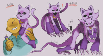 ! 1boy 1other :3 alternate_form animal_ears anon black_sclera carrying carrying_person cat_boy cat_ears cat_tail catnap_(poppy_playtime) claws collar colored_sclera commentary_request dark_purple_fur dual_persona fingernails full_body happy highres holding jewelry male_focus moon_(ornament) moon_necklace multicolored_fur multiple_views necklace open_mouth person_in_mouth player_character poppy_playtime purple_collar purple_fur sharp_fingernails sharp_toenails sitting sitting_on_person sitting_on_shoulder smile smiling_critters sparkle stitches tagme tail teeth toenails upper_body white_eyes