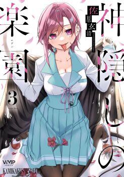 1girl absurdres aqua_skirt black_pantyhose breasts cleavage collarbone copyright_name cover cover_page hebizono_kyouko high-waist_skirt highres holding kamikakushi_no_eden kneeling large_breasts long_sleeves looking_at_viewer manga_cover mole mole_under_eye neck_ribbon pantyhose pink_hair pleated_skirt purple_hair purple_ribbon red_petals ribbon sahara386 school_uniform shirt shoes short_hair skirt slit_pupils solo tongue tongue_out uwabaki white_background white_shirt