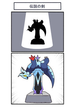 2boys absurdres baxcalibur blue_skin claws colored_sclera colored_skin dragon fangs fukidashi_cotton highres mega_baxcalibur mega_pokemon multiple_boys nintendo no_humans open_mouth pedestal planted planted_sword planted_weapon pokemon pokemon_(creature) pokemon_focus pokemon_legends:_z-a skin_fangs spine spines spinosaurus spotlight sword tail weapon yellow_eyes yellow_sclera