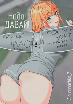 Rule 34 | 1girl, aircraft, airplane, airplane wing, antenna, ass, buhanochka z, drone, drone pov, english text, engrish text, flying, green eyes, grey shirt, grey shorts, highres, legs out of frame, leleka-100, looking at viewer, mixed-language text, orange hair, original, ranguage, russian commentary, russian text, russo-ukrainian war, shiny skin, shirt, shorts, telegram id, thick thighs, thighs, tryzub, ukraine, ukrainian ground forces, ukrainian text, unmanned ground vehicle, wings