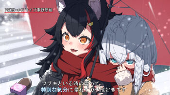 2girls adjusting_scarf ahoge alternate_costume animal_ears aobara_hairi aqua_eyes black_hair black_jacket blush braid commentary covering_own_mouth crosswalk fox_ears full-face_blush hair_ornament hairclip highres holding holding_umbrella hololive interview jacket jewelry long_hair long_sleeves meme microphone multicolored_hair multiple_girls ookami_mio red_hair red_scarf red_umbrella ring scarf scarf_over_mouth shared_clothes shared_scarf shirakami_fubuki side-by-side single_braid smile special_feeling_(meme) streaked_hair translation_request umbrella virtual_youtuber wedding_ring white_hair wolf_ears yellow_eyes yellow_jacket yuri