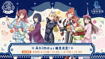 5girls arisugawa_natsuha arms_behind_head blonde_hair blue_hair bracelet brown_hair closed_eyes english_text grey_eyes grin holding houkago_climax_girls_(idolmaster) idolmaster idolmaster_shiny_colors japanese_clothes japanese_text jewelry kimono komiya_kaho low_twintails morino_rinze multiple_girls official_art open_mouth orange_hair ponytail promotional_art red_hair saijo_juri smile sonoda_chiyoko twintails