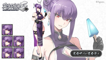 1girl absurdres black_gloves breasts china_dress chinese_clothes cleavage cleavage_cutout closed_eyes clothing_cutout covered_navel dress earrings fate/grand_order fate_(series) food full_body gloves hair_between_eyes hair_bun hair_ornament hair_stick high_heels highres jewelry large_breasts long_hair looking_at_viewer multiple_views pelvic_curtain popsicle purple_dress purple_hair red_eyes scathach_(fate) scathach_skadi_(fate) shibao_aoyama sideboob sideless_outfit sidelocks smile tassel thighhighs zoom_layer