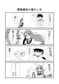 Rule 34 | 10s, 1boy, 1girl, 4koma, adjusting eyewear, admiral (kancolle), comic, glasses, greyscale, highres, kantai collection, lysander z, monochrome, samidare (kancolle), translation request