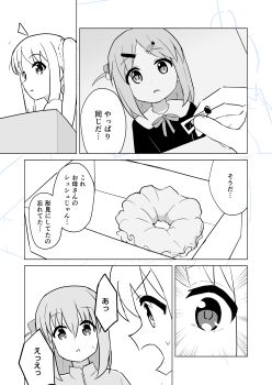 2girls aayh absurdres bocchi_the_rock! box collared_dress comiket_103 cube_hair_ornament dress emphasis_lines gotoh_hitori greyscale hair_between_eyes hair_ornament hair_scrunchie hairclip heart heart_hair_ornament highres holding ijichi_nijika jacket long_hair monochrome multiple_girls neck_ribbon one_side_up open_mouth parted_bangs parted_lips profile ribbon scrunchie side_ponytail sweat track_jacket translation_request v-shaped_eyebrows