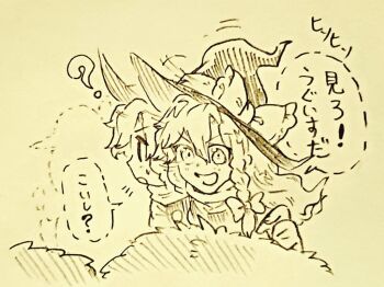 Rule 34 | 2girls, ?, bow, braid, commentary request, hair bow, hat, hat bow, kirisame marisa, komeiji koishi, long hair, menotama, multi-source commentary, multiple girls, side braid, single braid, speech bubble, touhou, traditional media, translation request, vest, whispering, witch hat