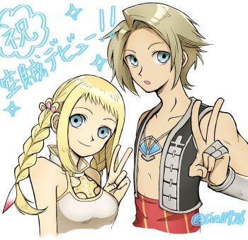 1boy 1girl blonde_hair blue_eyes braid closed_mouth final_fantasy final_fantasy_xii final_fantasy_xii_revenant_wings highres long_hair looking_at_viewer open_mouth penelo sia0926 smile twin_braids v vaan_(ff12) vest