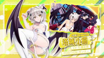 1girl animal_ear_fluff animal_ears animated black_wings bra breasts cat_ears cat_girl cat_hair_ornament cat_tail crossover demon_girl demon_wings dolphin_wave gloves hair_between_eyes hair_ornament high_school_dxd highres lingerie looking_at_viewer navel official_art open_mouth panties short_hair single_glove small_breasts sound tagme tail thick_thighs thighs toujou_koneko underboob underwear video white_bra white_hair white_panties wings yellow_eyes