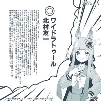 1girl :&gt; a4_(a4_eishi) absurdres blunt_bangs blush breasts chrono_genesis_(umamusume) closed_mouth collarbone commentary_request dated hair_between_eyes hair_ornament highres horse_girl long_hair looking_at_viewer school_uniform small_breasts smile smug solo tracen_school_uniform translation_request umamusume wall_of_text