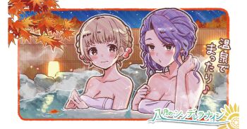 2girls blush breasts brown_hair cinderella_series cleavage closed_mouth collarbone copyright_name eighth_note fence hachigatsu_no_cinderella_nine hair_bobbles hair_ornament hair_up hanako_(akatsuki) izumida_kyouka leaf light_particles looking_at_another maple_leaf maple_tree multiple_girls musical_note naked_towel naoe_tayu night night_sky non-web_source official_alternate_hairstyle official_art onsen orange_eyes outdoors own_hands_together partially_submerged purple_hair red_eyes rock same-sex_bathing shared_bathing sky steam towel tree water wet wooden_fence