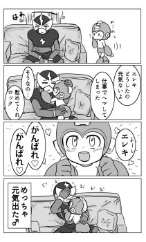 4koma armor artist_request blush capcom cheering child comforting comic couch elec_man formal_clothes helmet mega_man_(character) mega_man_(classic) mega_man_(series) mega_man_1 robot roboy_boy sitting smile suit